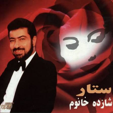 Cover artwork for ShazdehKhanoom by Sattar