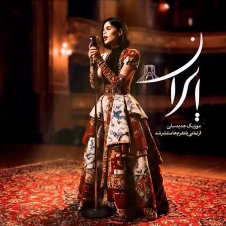 Cover artwork for Iran by Saren