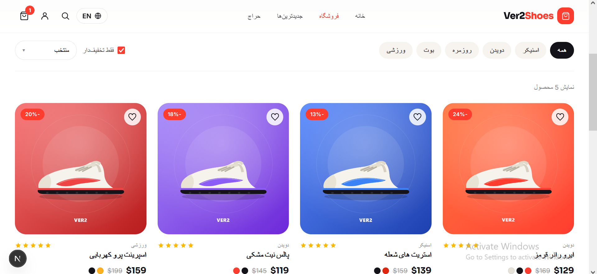 Store Website interface screenshot 6 by Mohammad Ver2