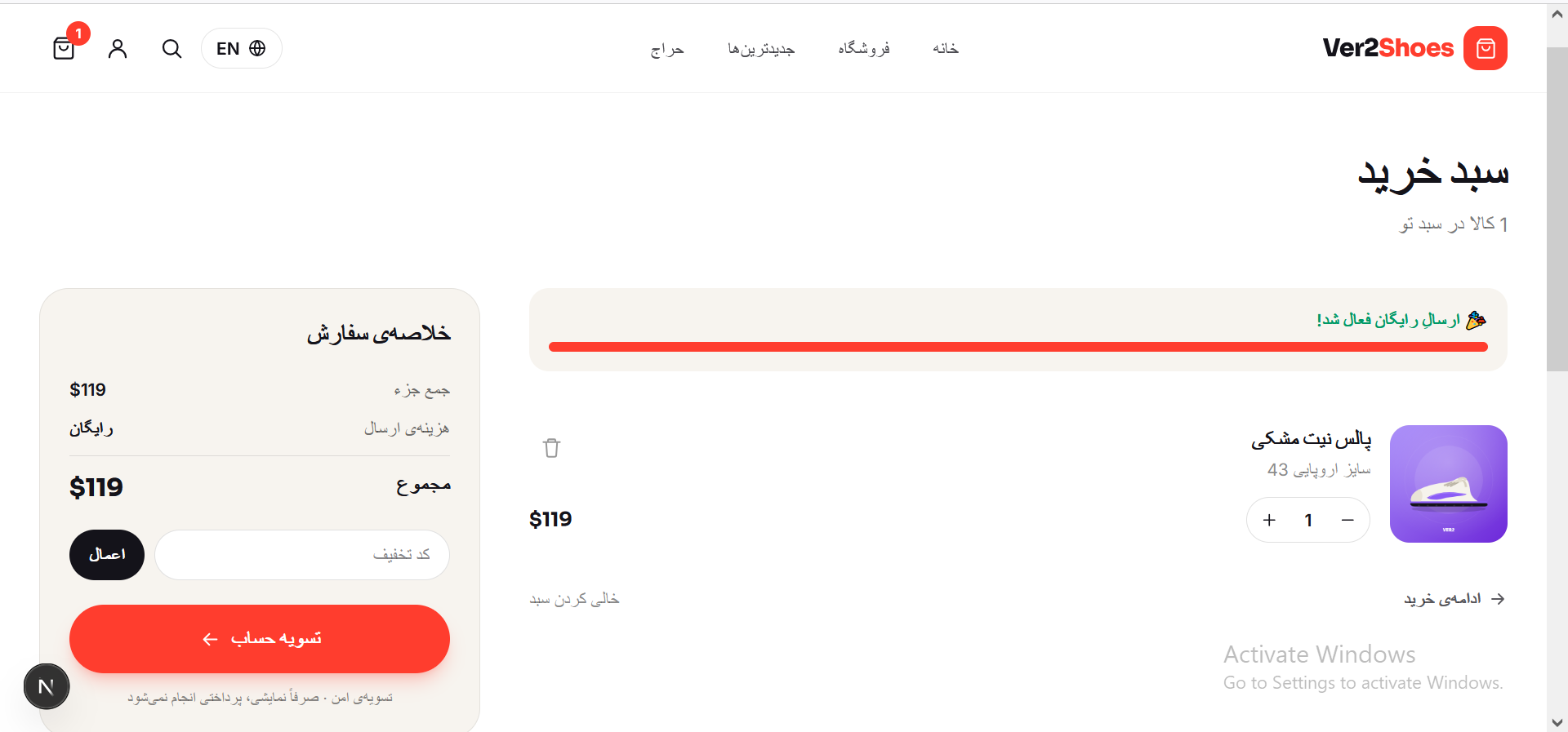 Store Website interface screenshot 7 by Mohammad Ver2